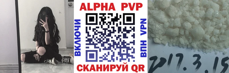 Альфа ПВП Crystall  закладка  Чудово 