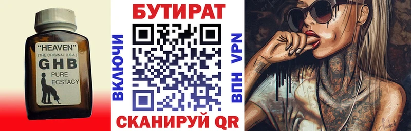 Бутират бутик  hydra рабочий сайт  Чудово 