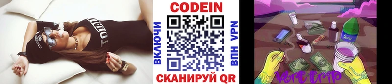 Кодеиновый сироп Lean напиток Lean (лин)  площадка формула  Чудово 