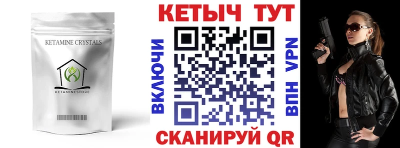 наркотики  Чудово  КЕТАМИН VHQ 