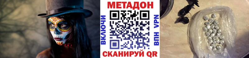 МЕТАДОН мёд  Чудово 